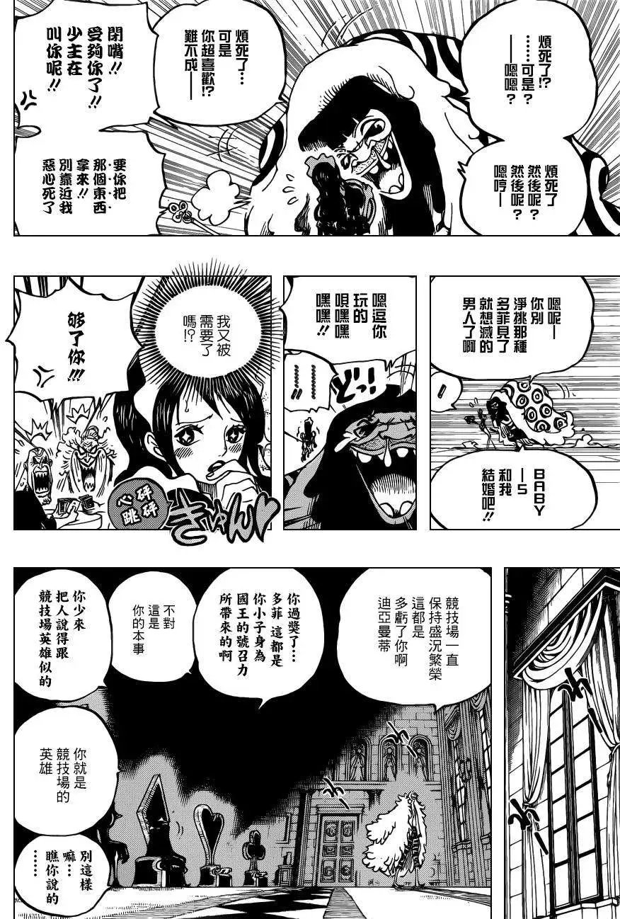 第700话 诡计