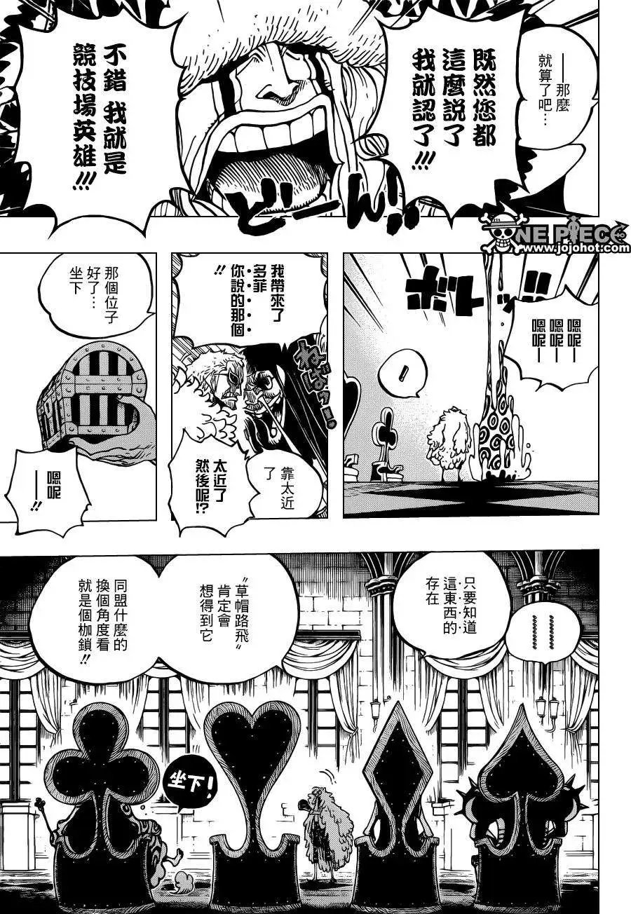 第700话 诡计
