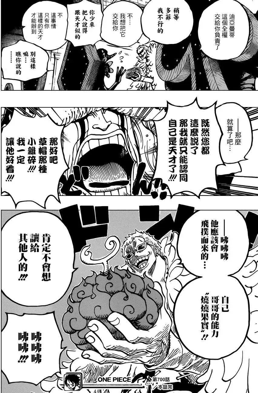 第700话 诡计
