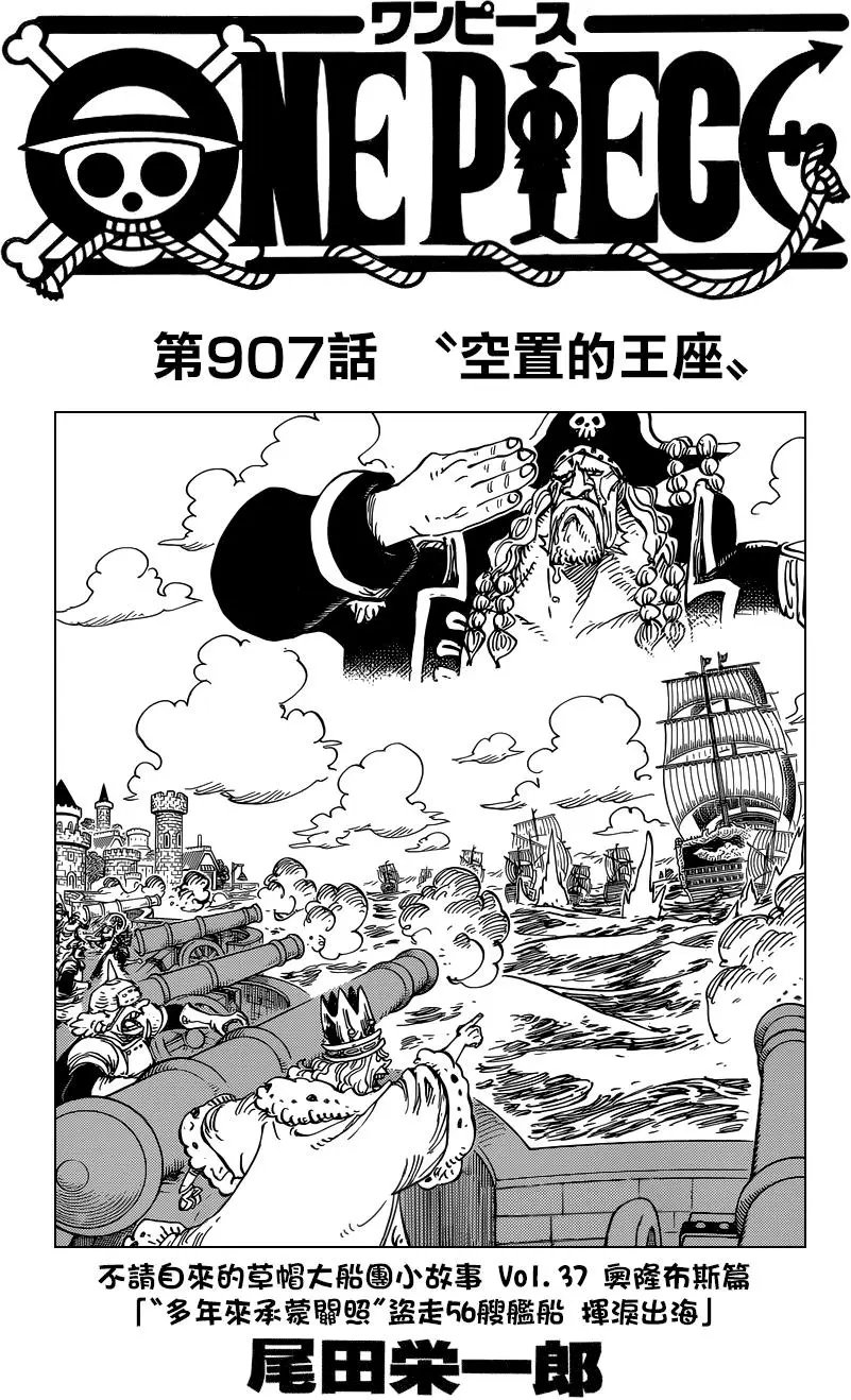第907回