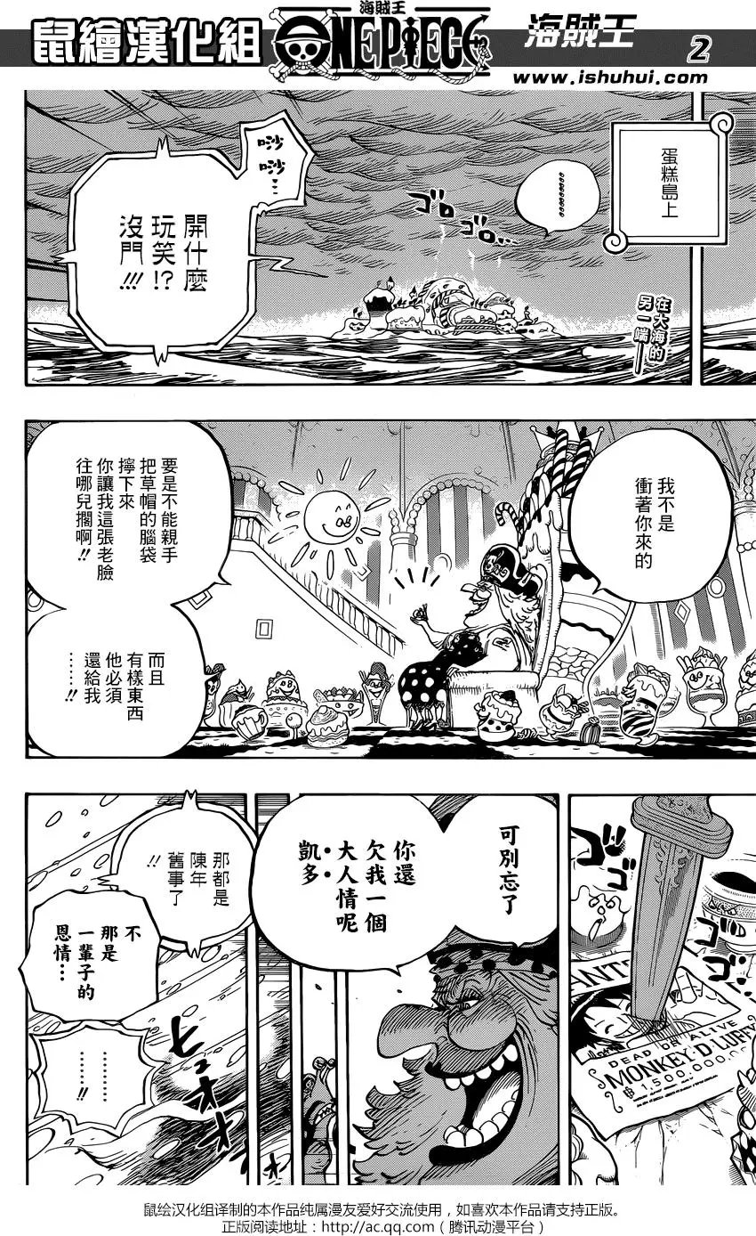 第907回