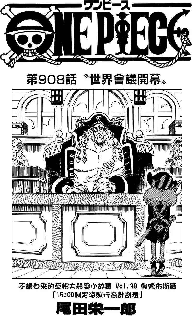 第908回