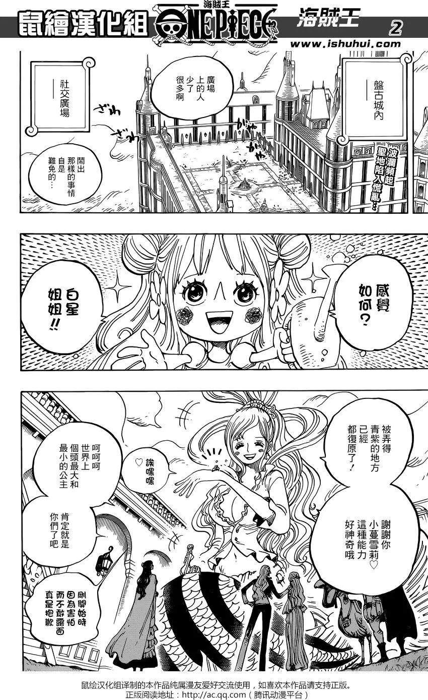 第908回