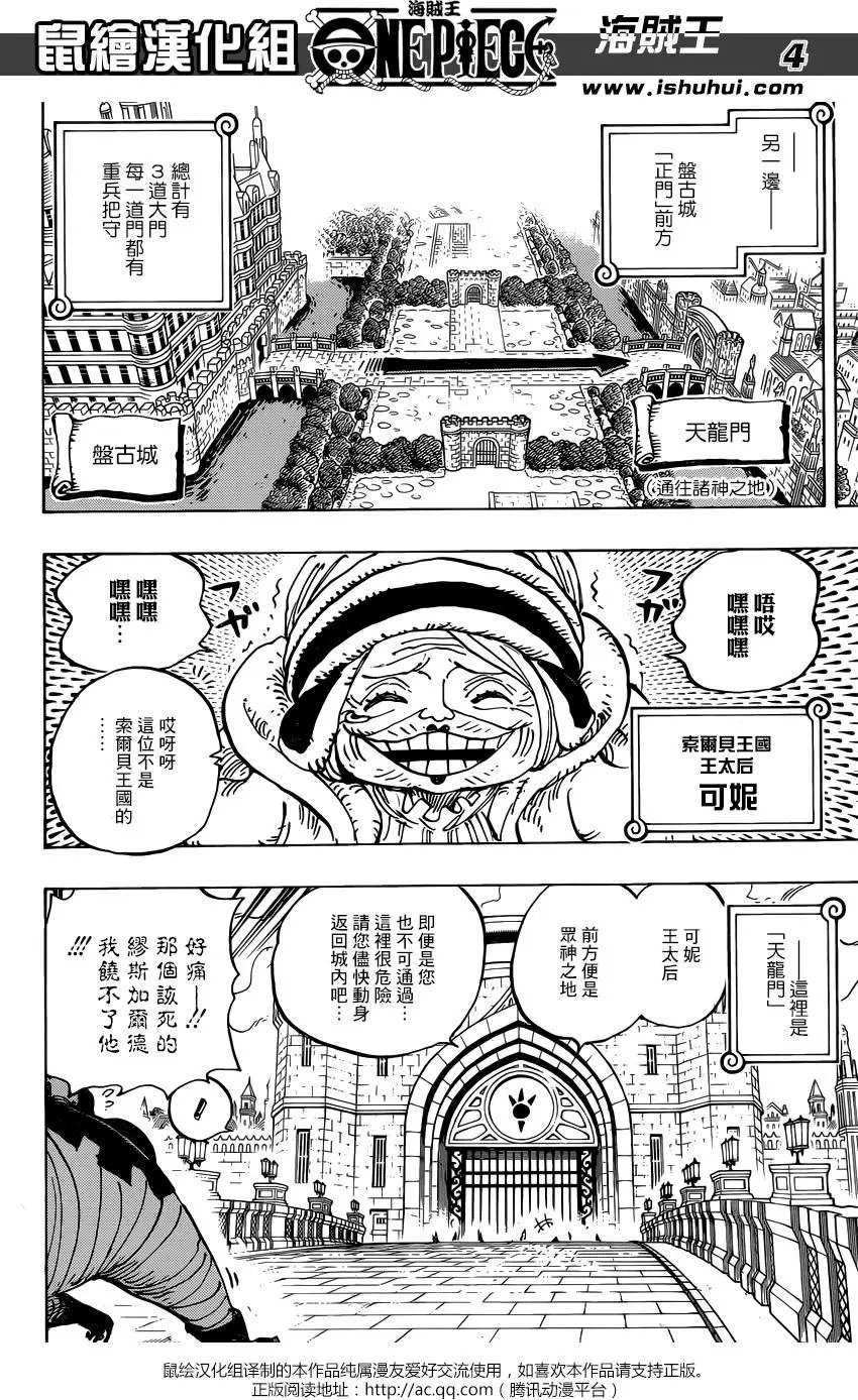第908回
