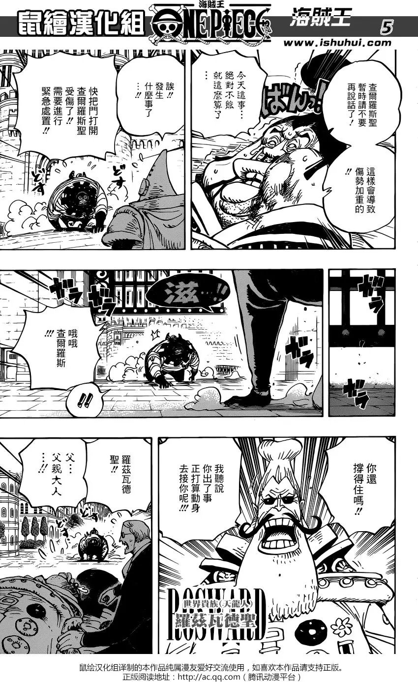 第908回