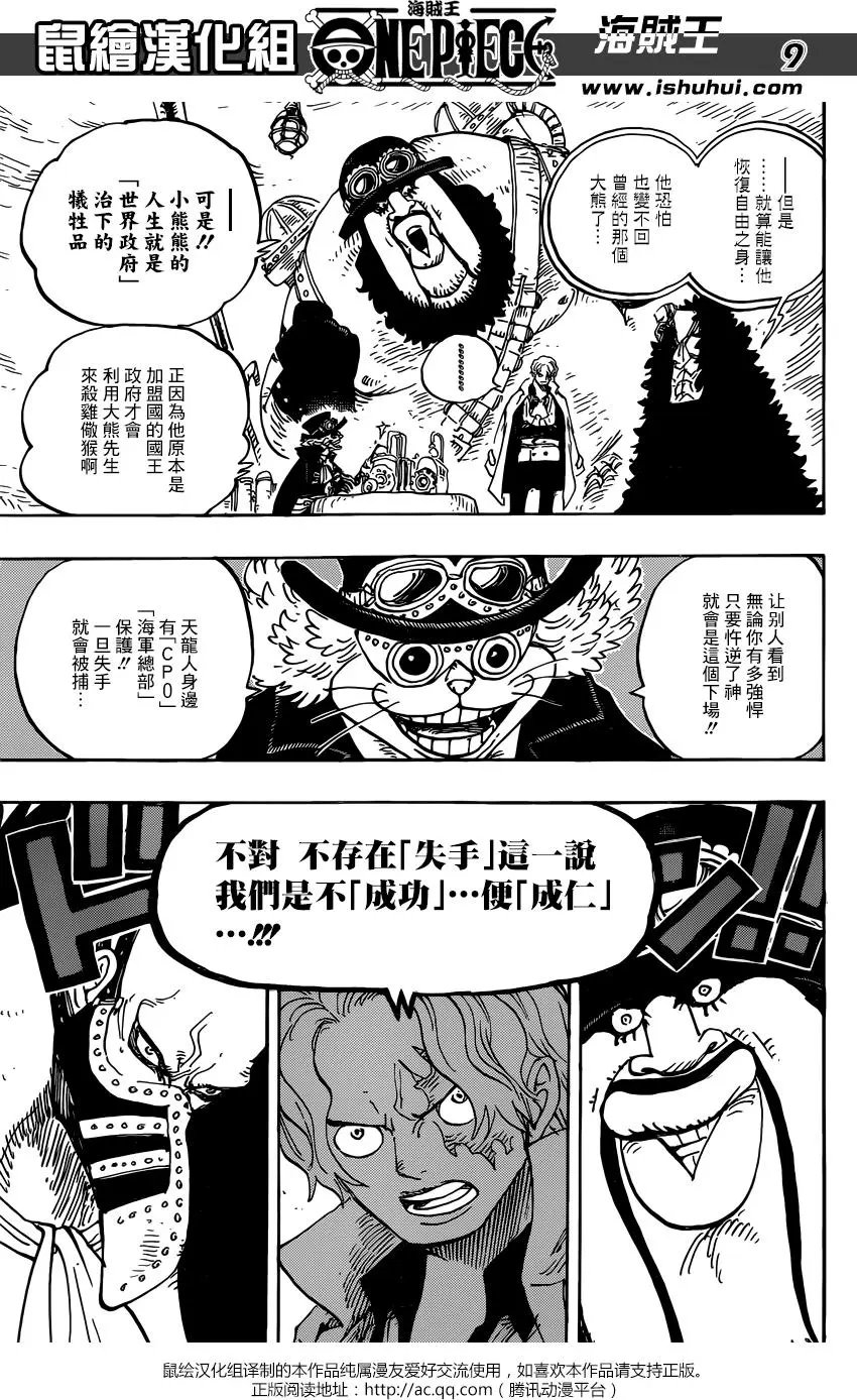 第908回