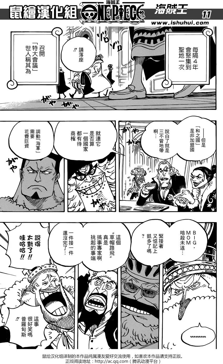 第908回
