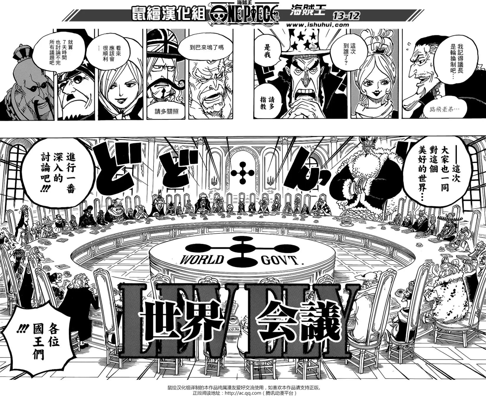第908回