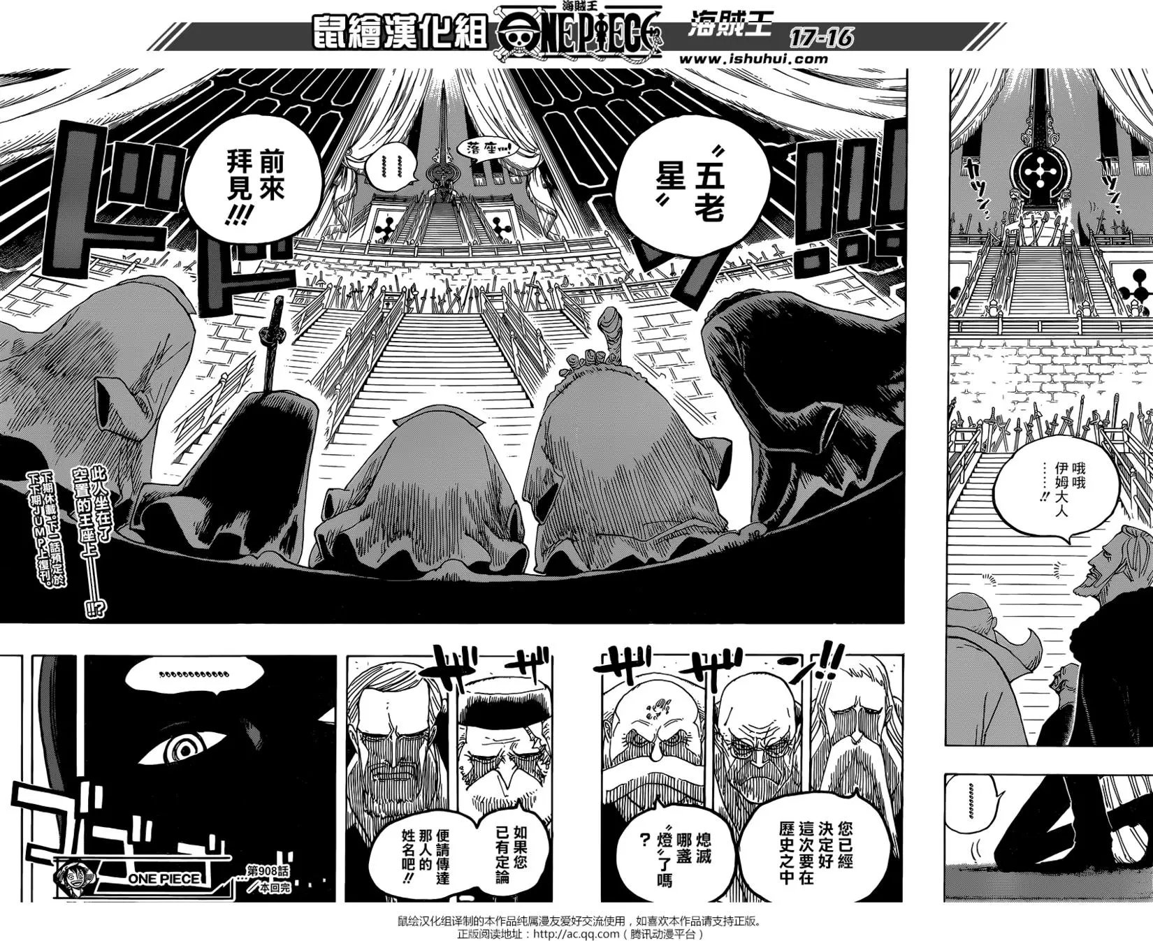 第908回