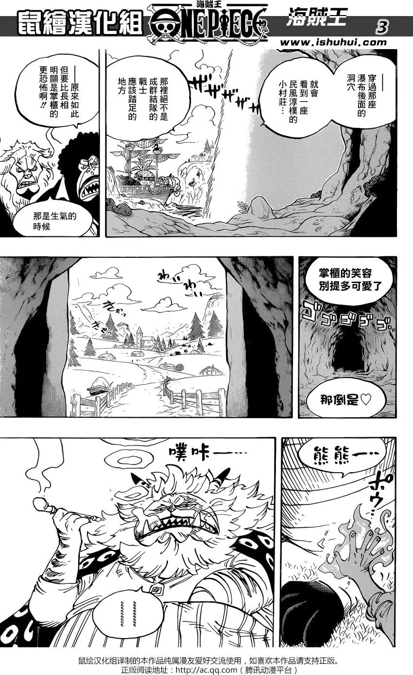 第909回