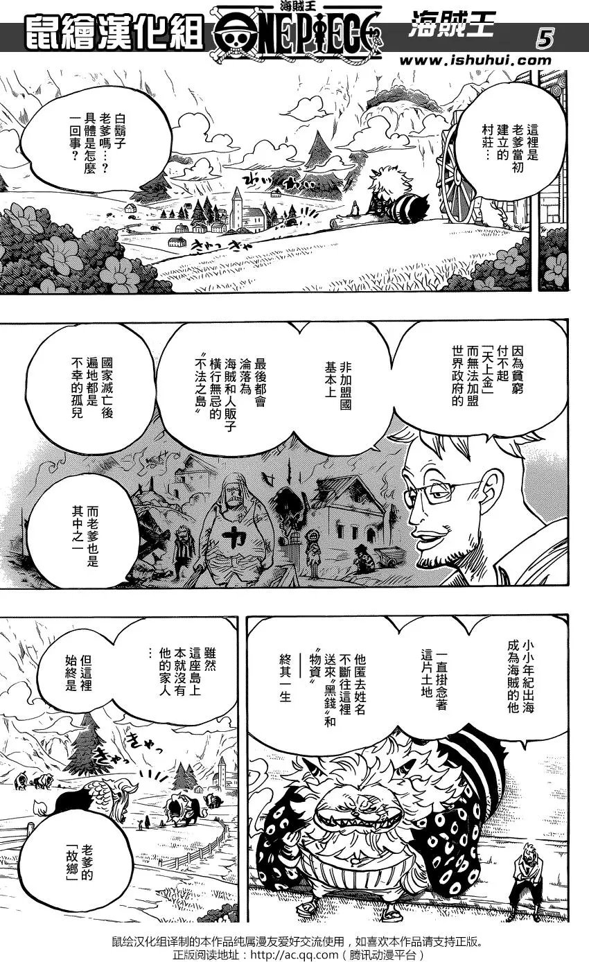 第909回