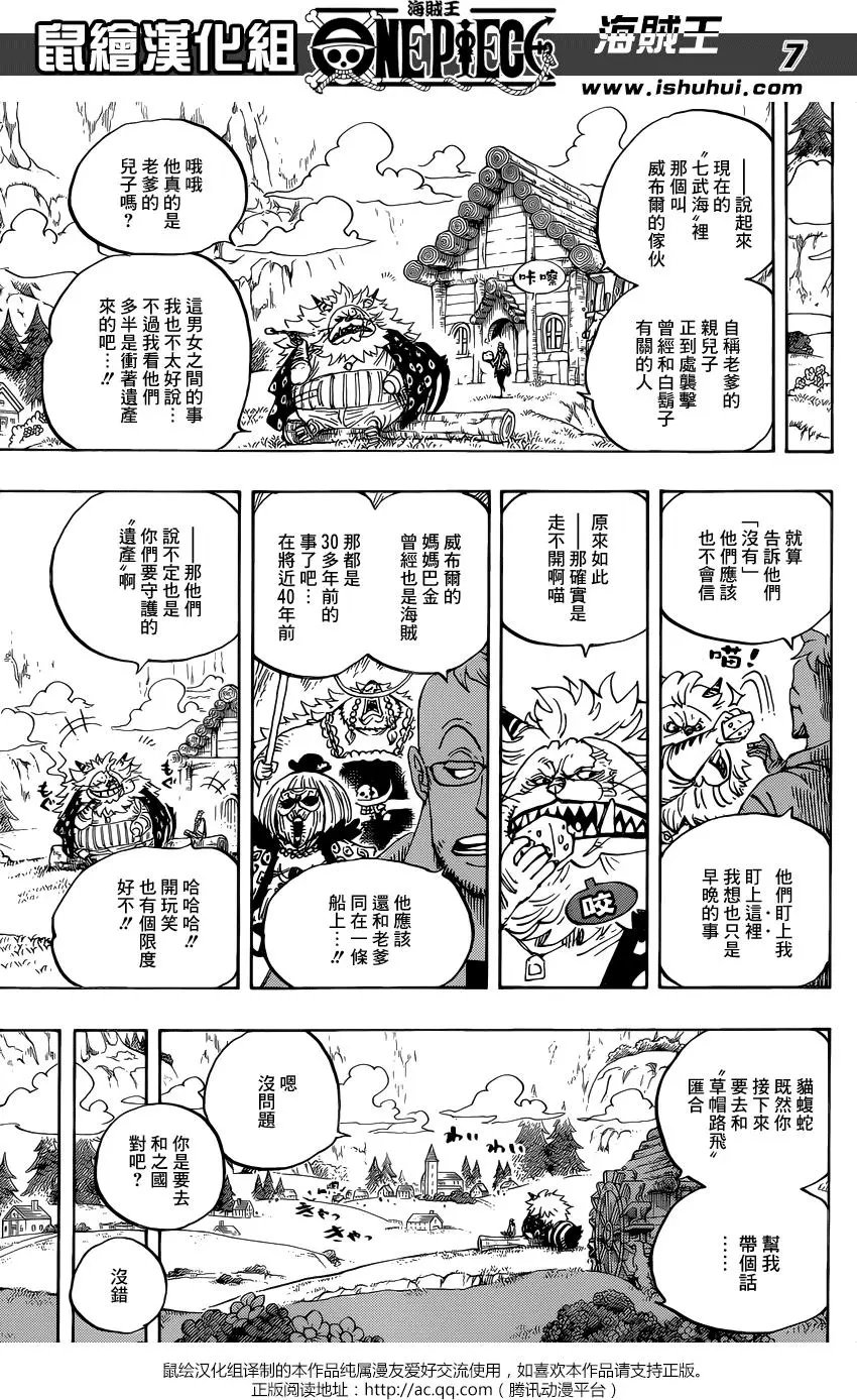 第909回