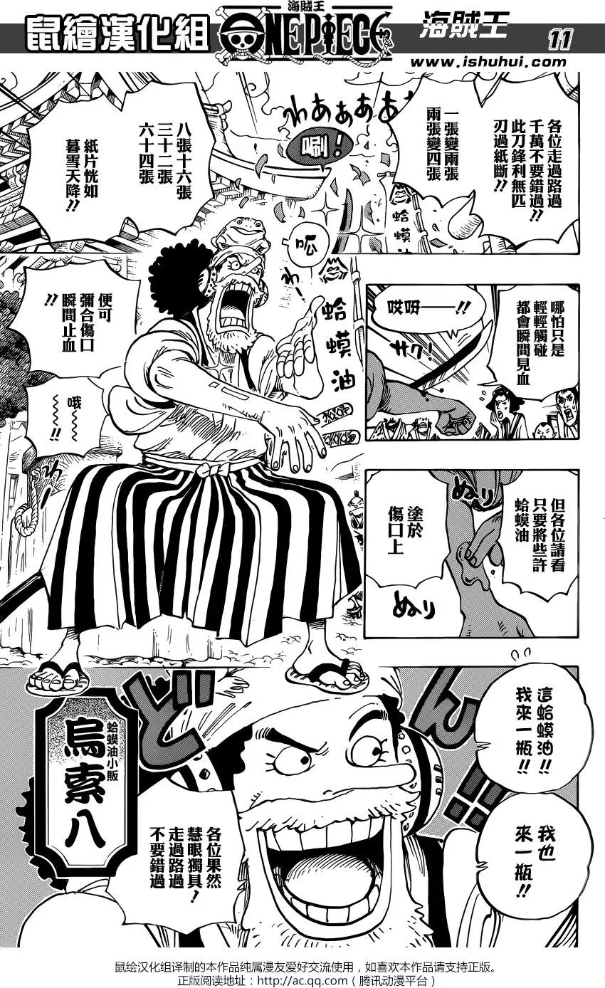第909回