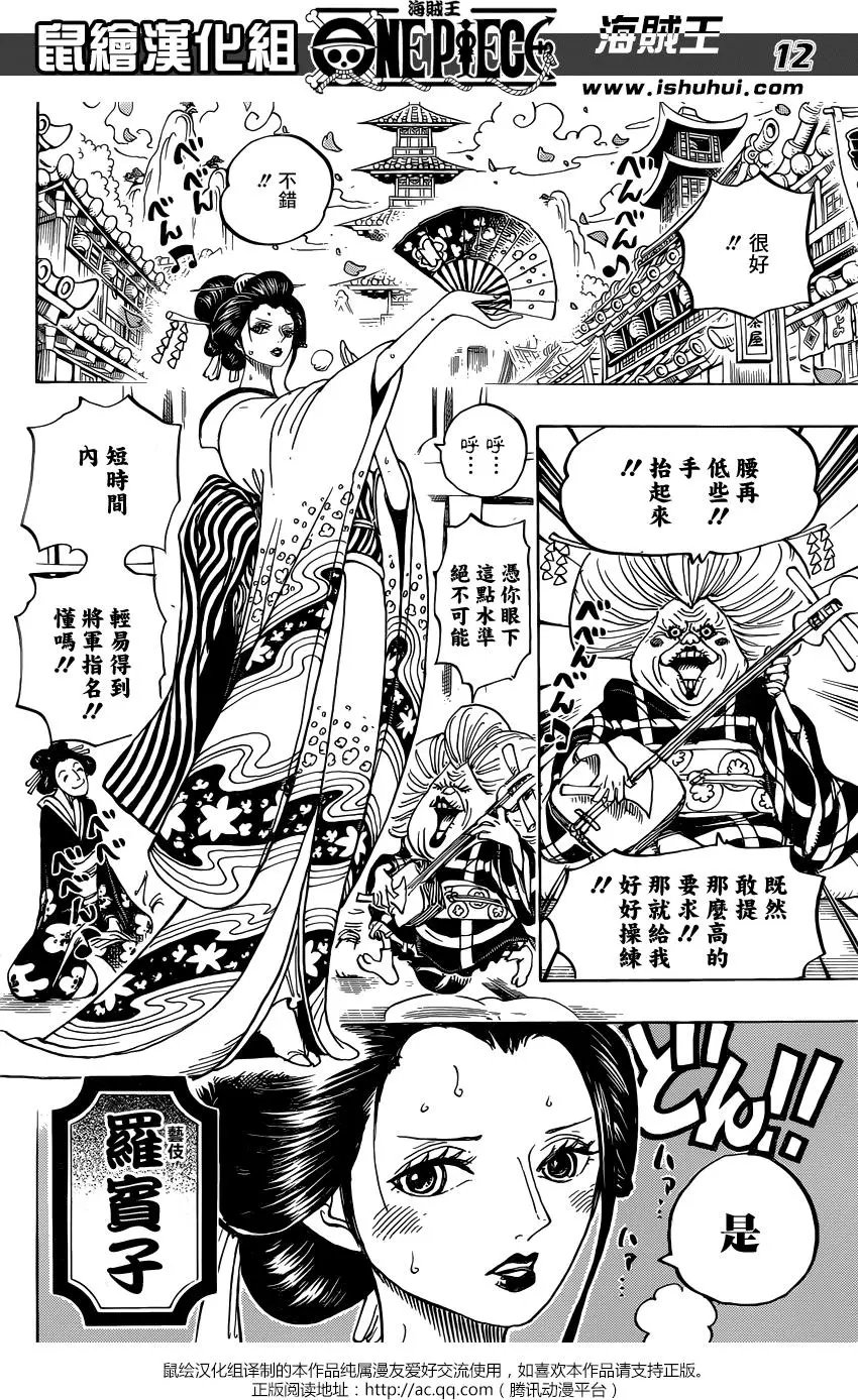 第909回