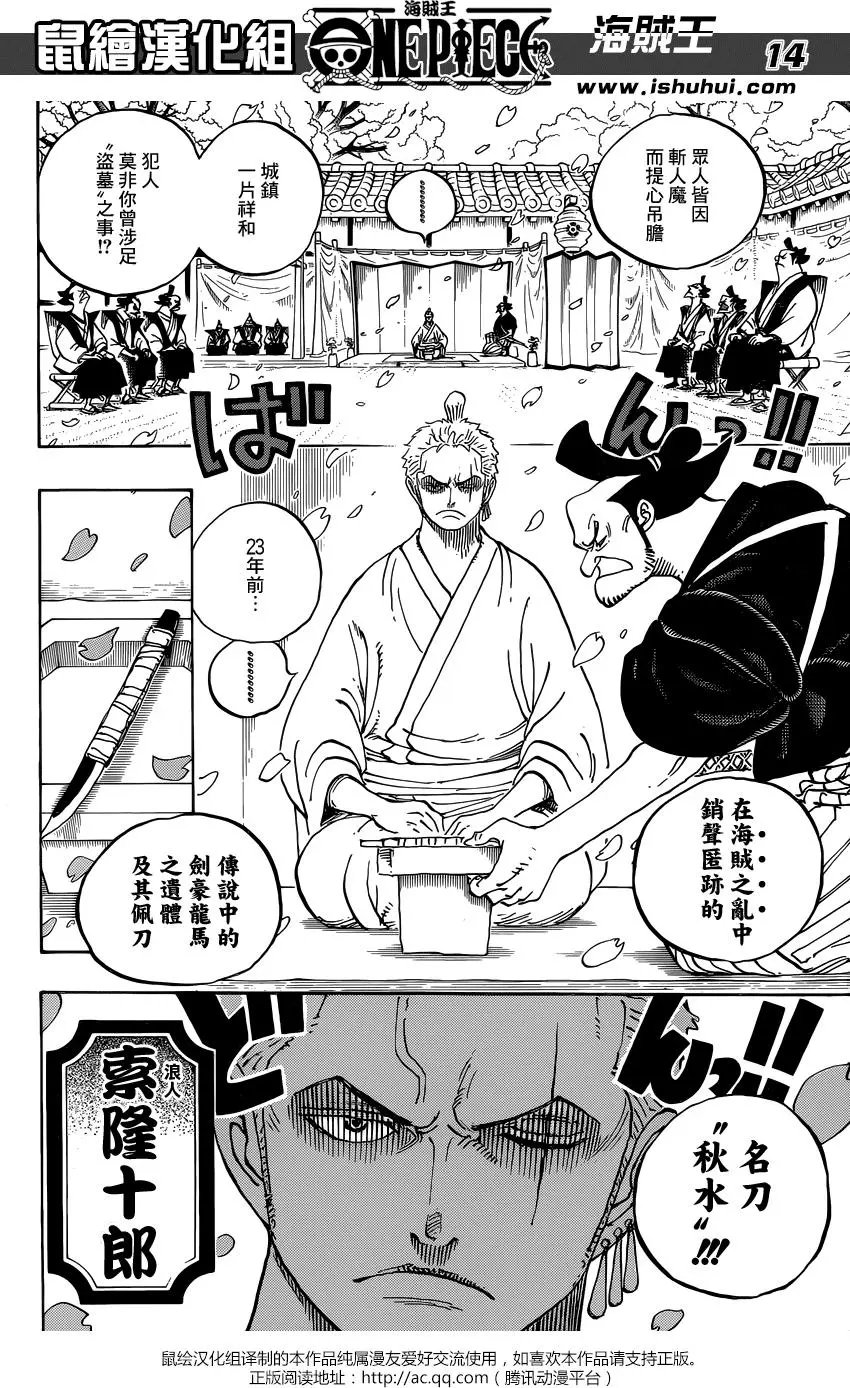 第909回