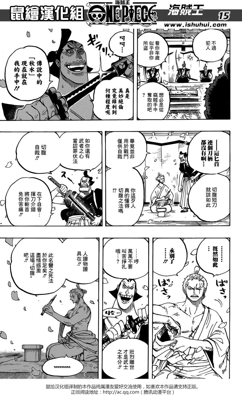 第909回