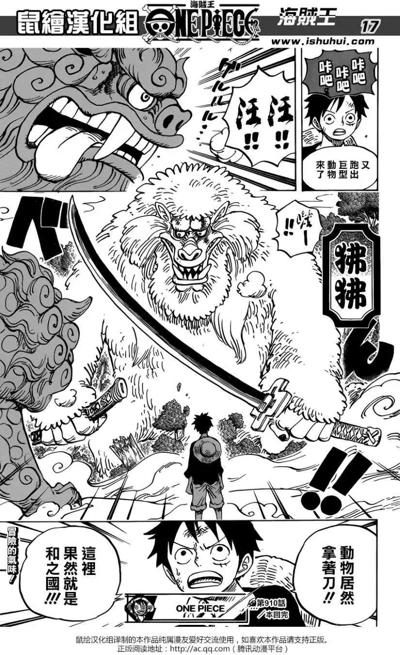 第910回