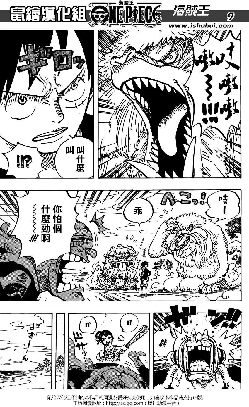 第911回