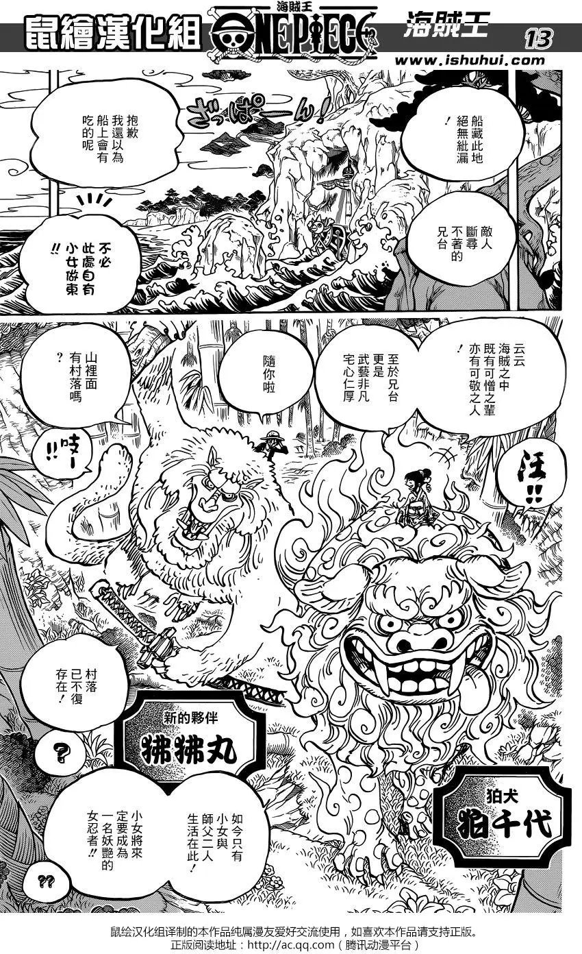 第911回