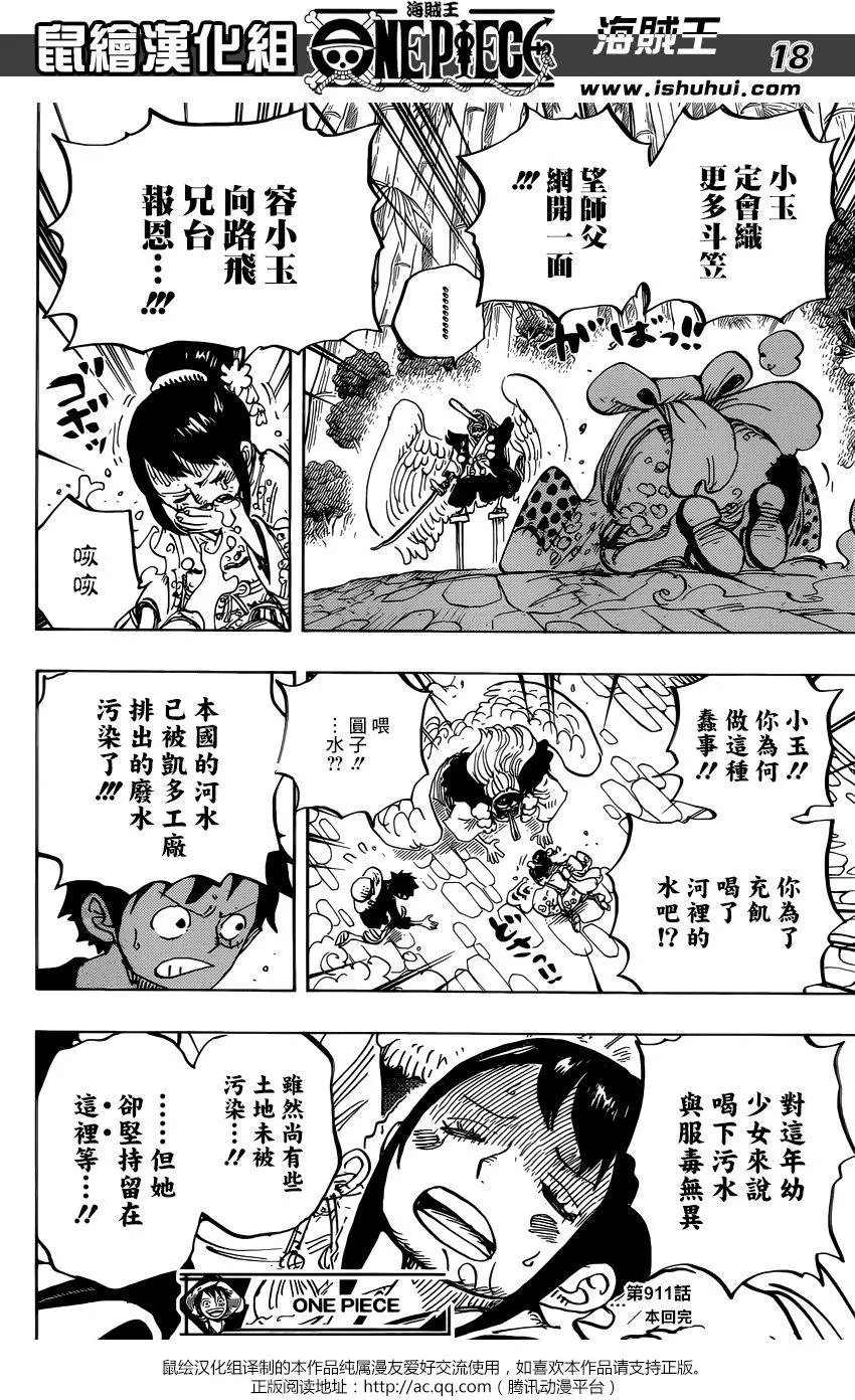 第911回