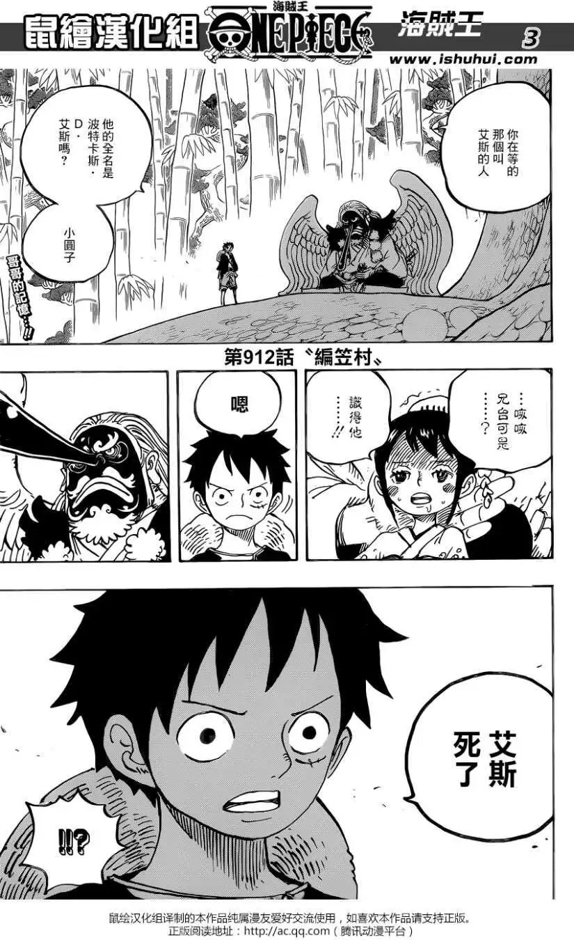第912回