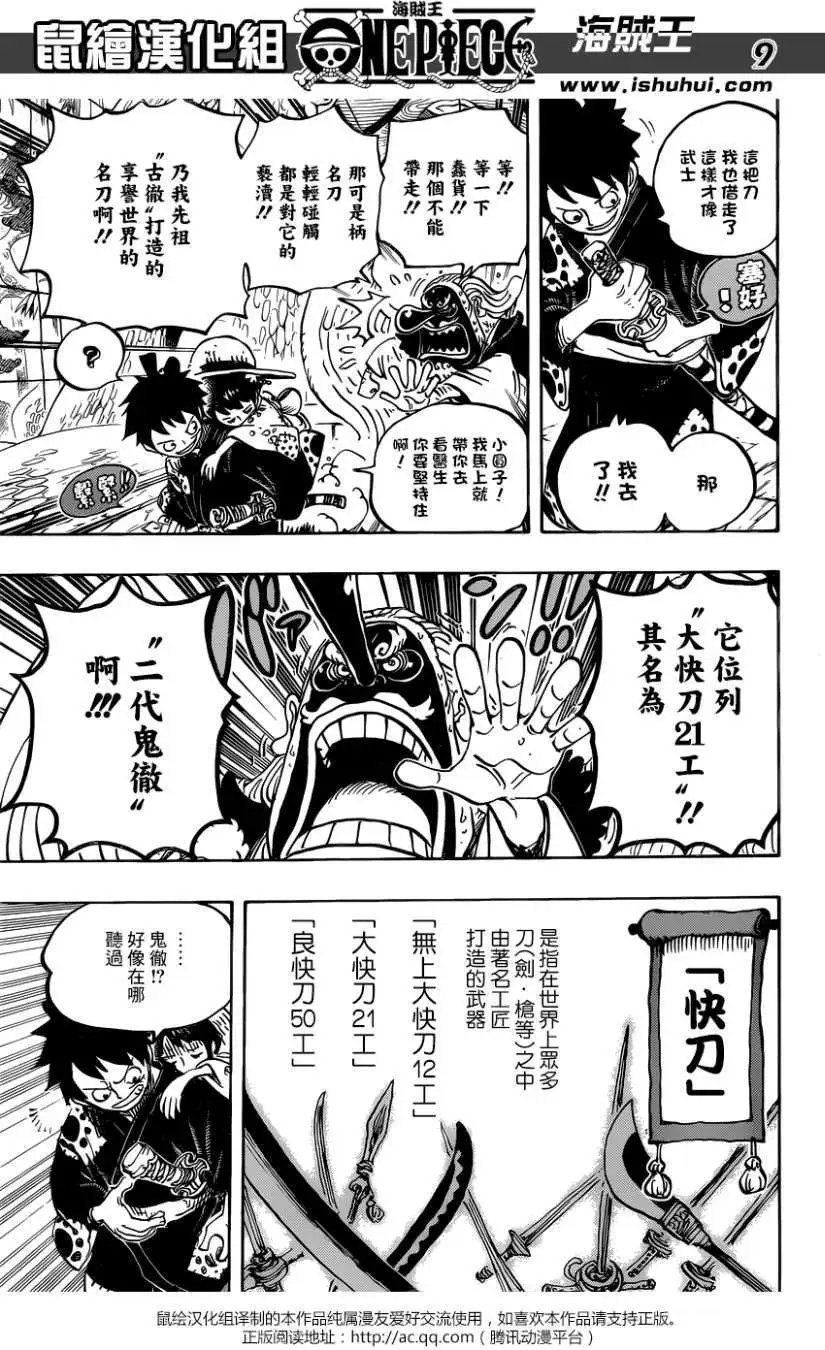 第912回