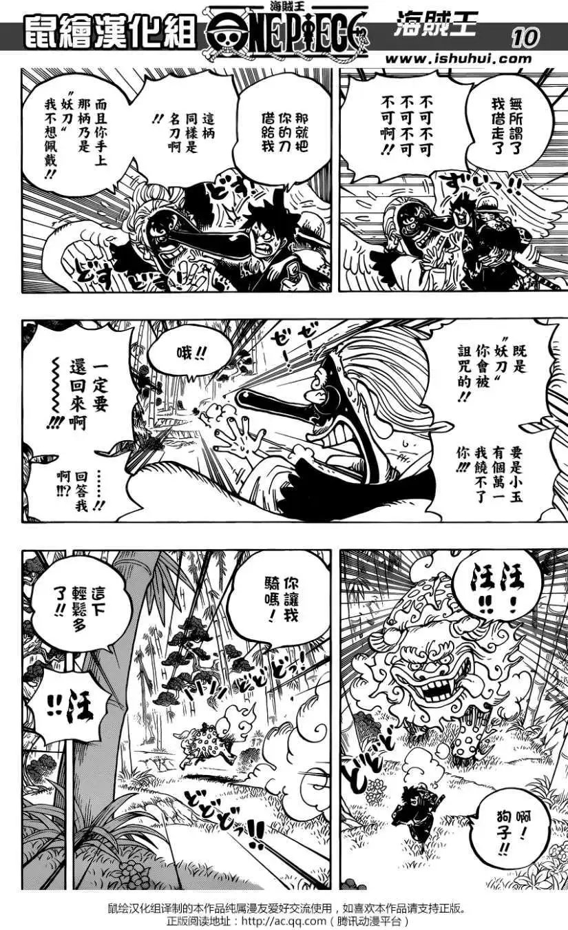 第912回
