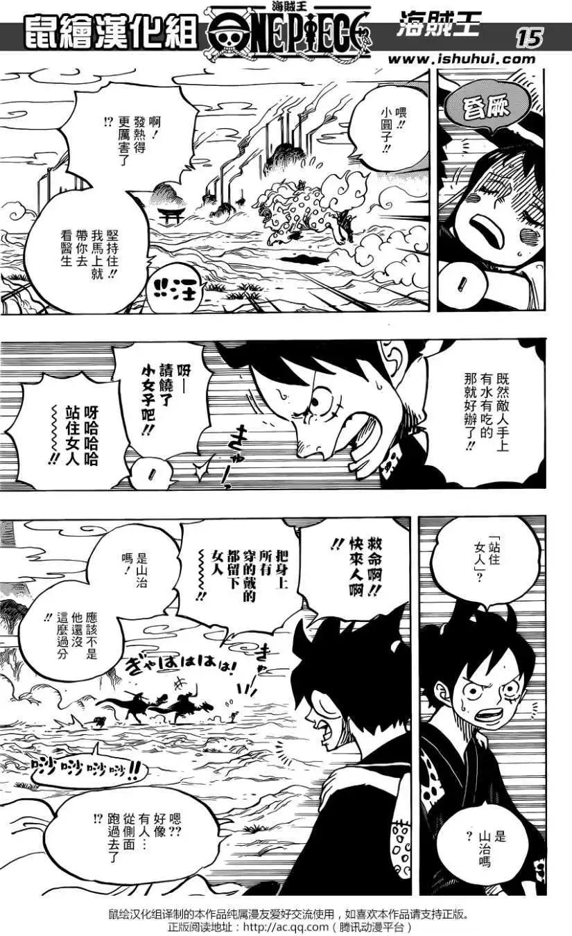 第912回