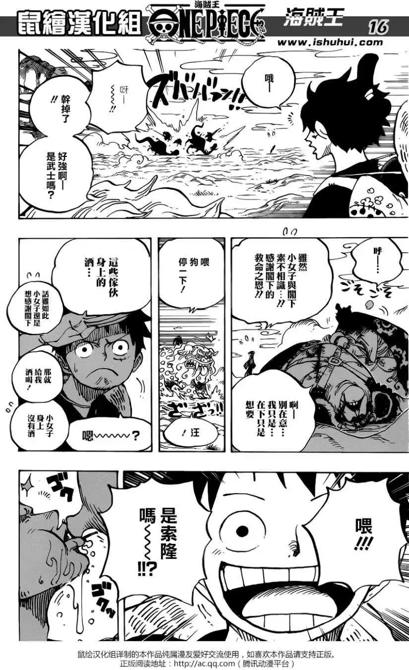 第912回