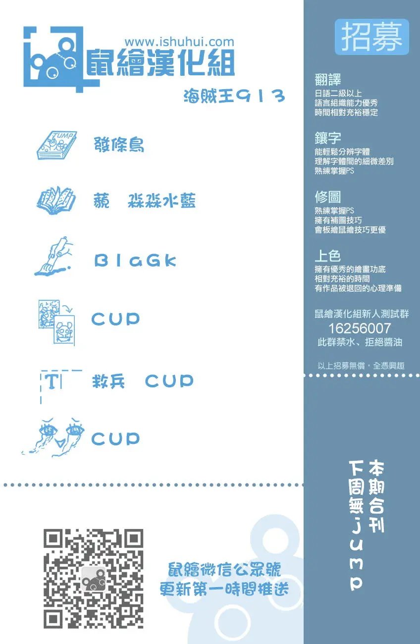 第913回
