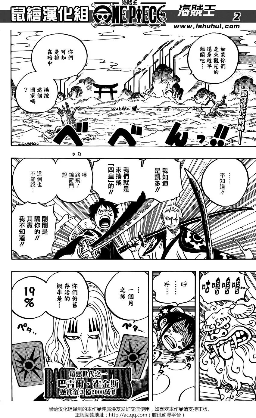 第913回