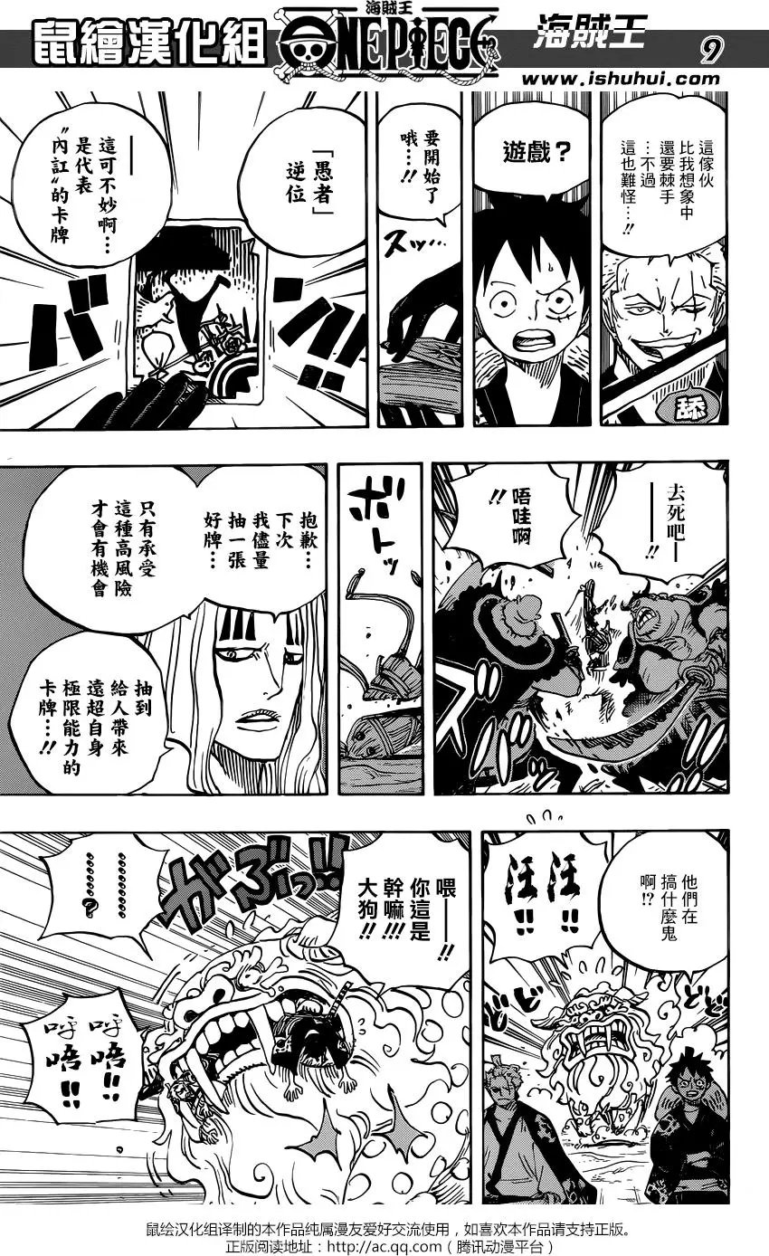 第913回