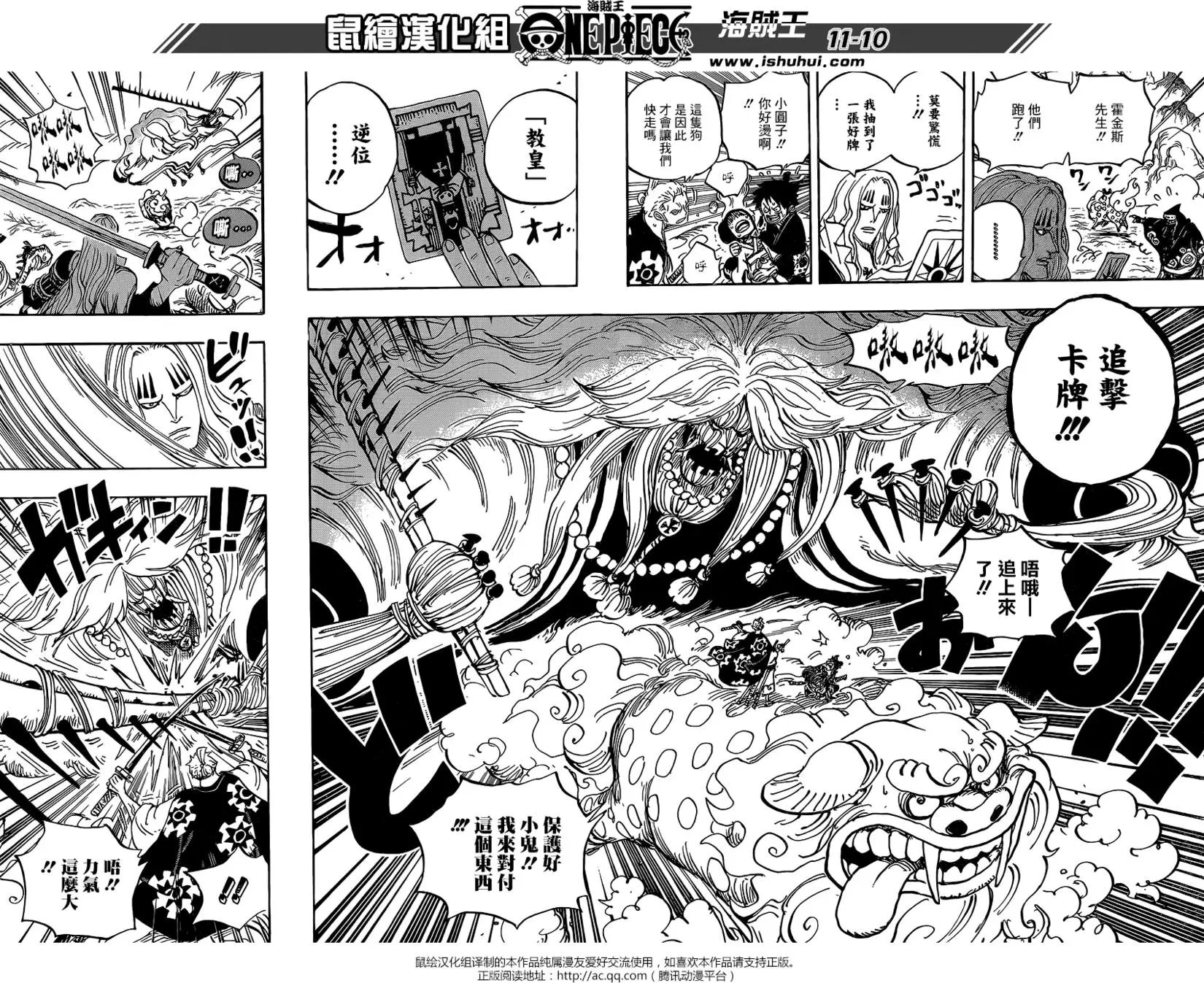 第913回