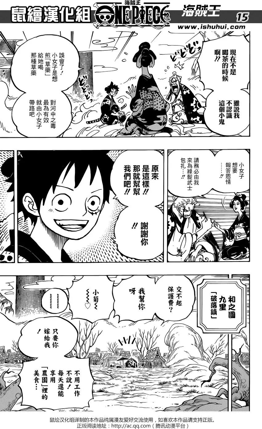 第913回