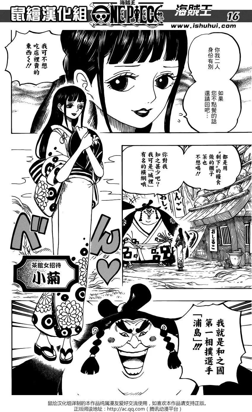 第913回