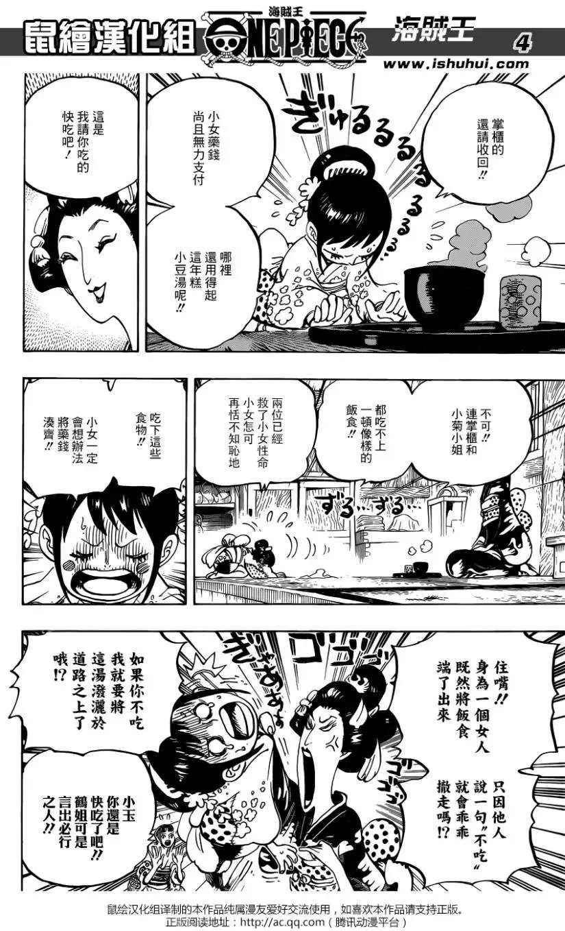 第914回