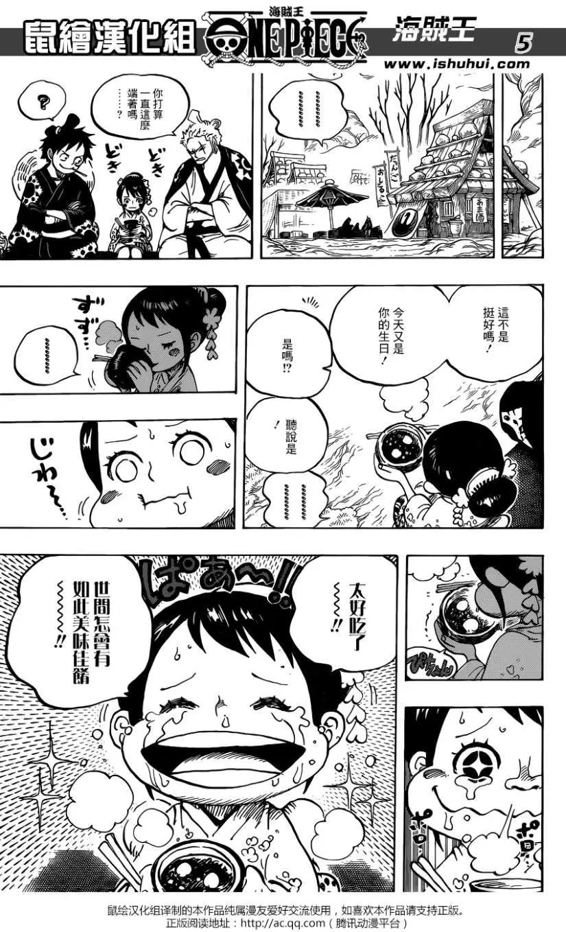 第914回