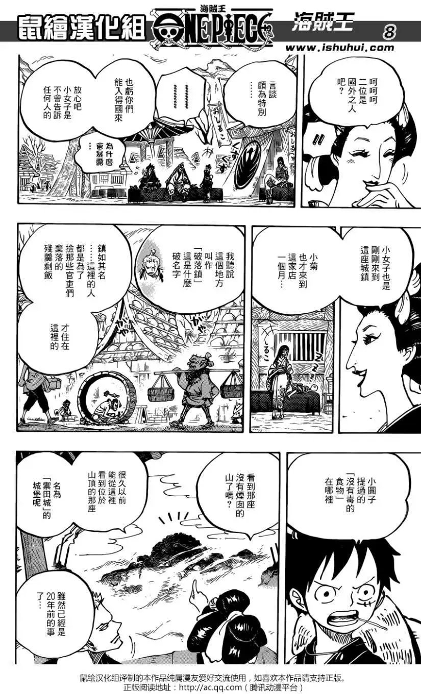 第914回