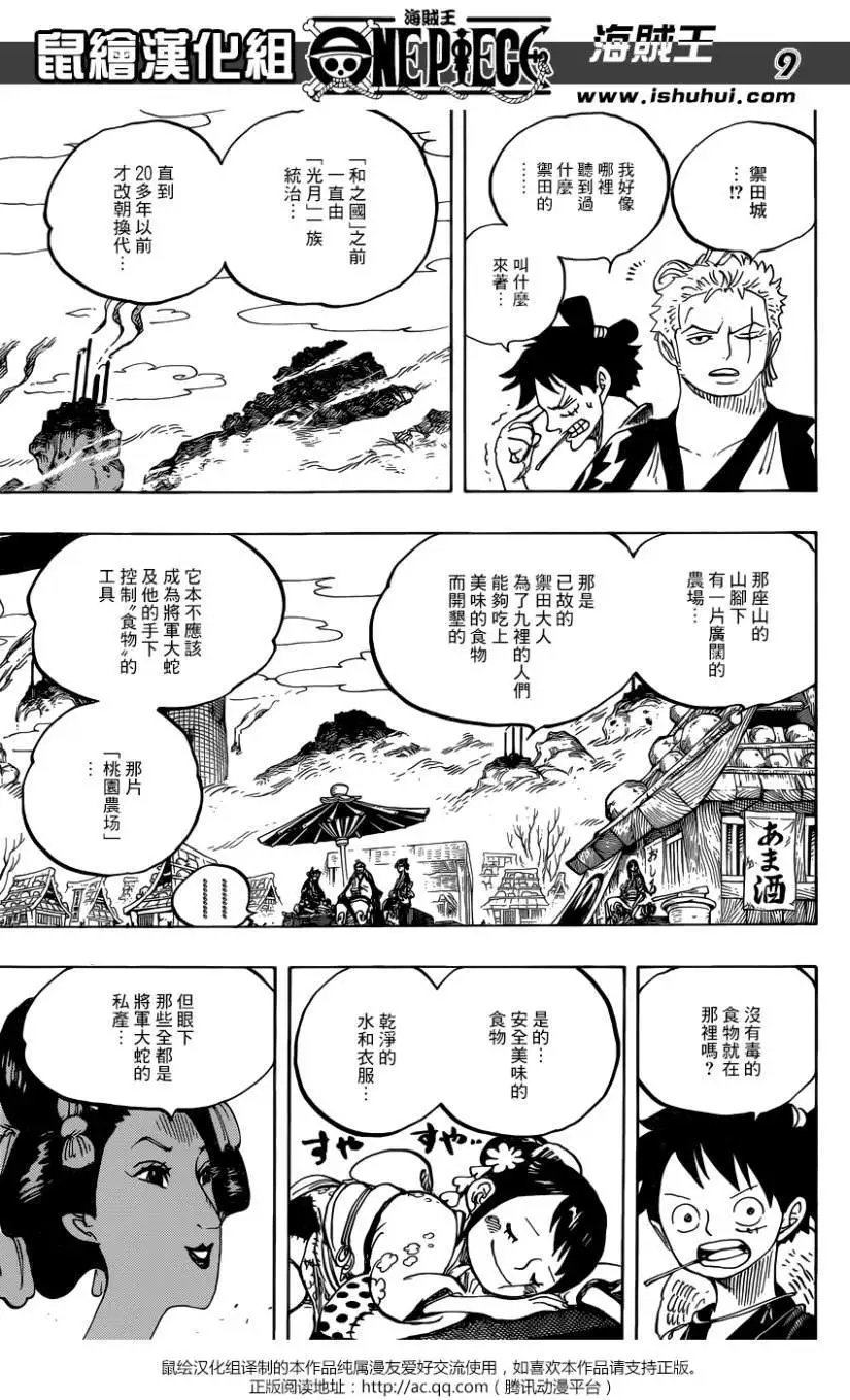 第914回