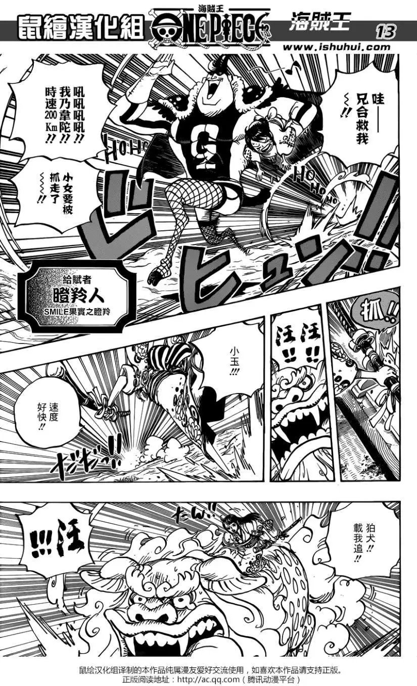 第914回