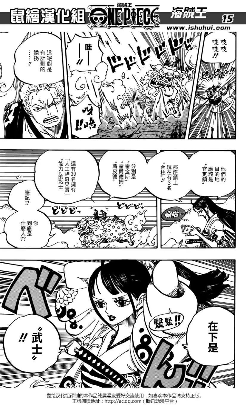 第914回