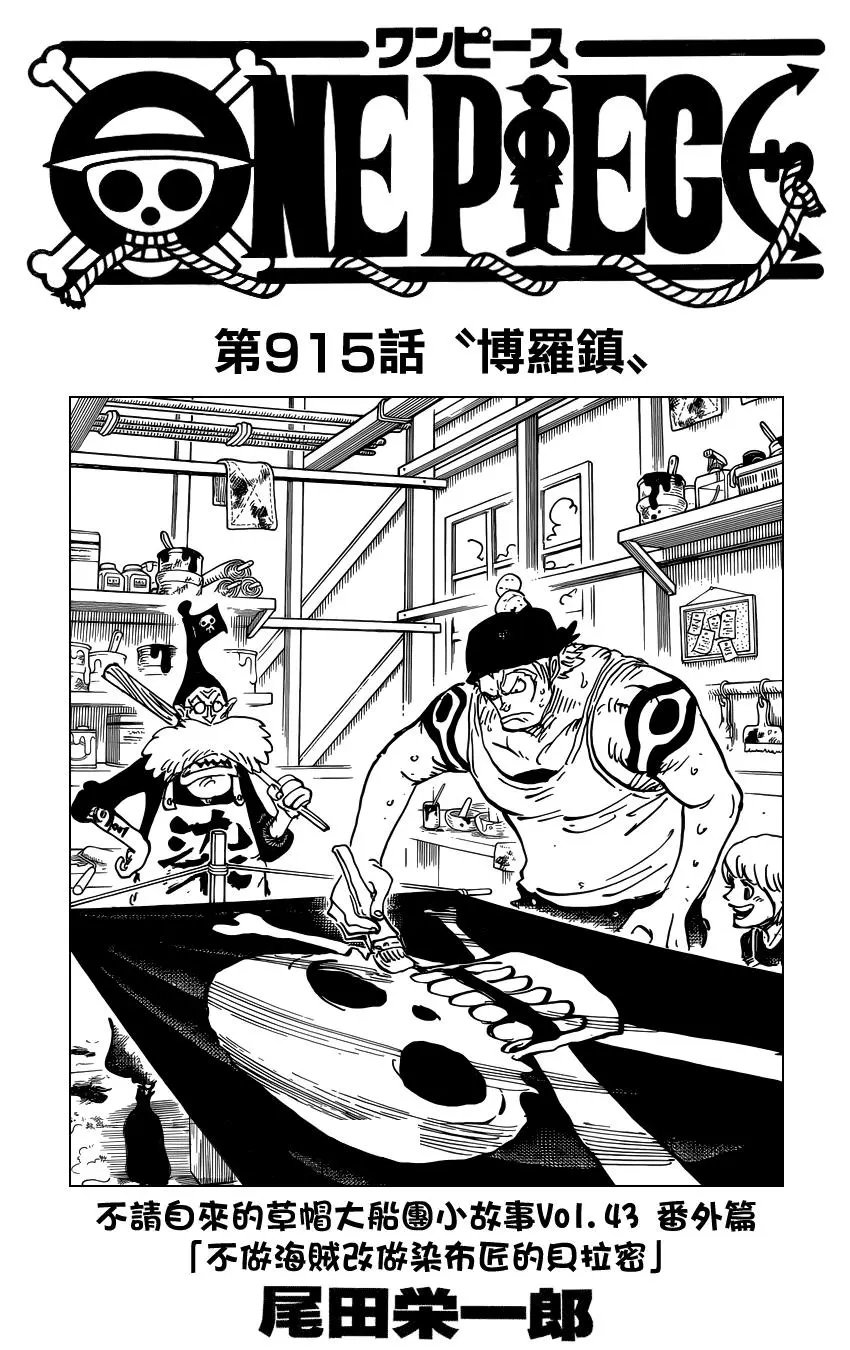 第915回