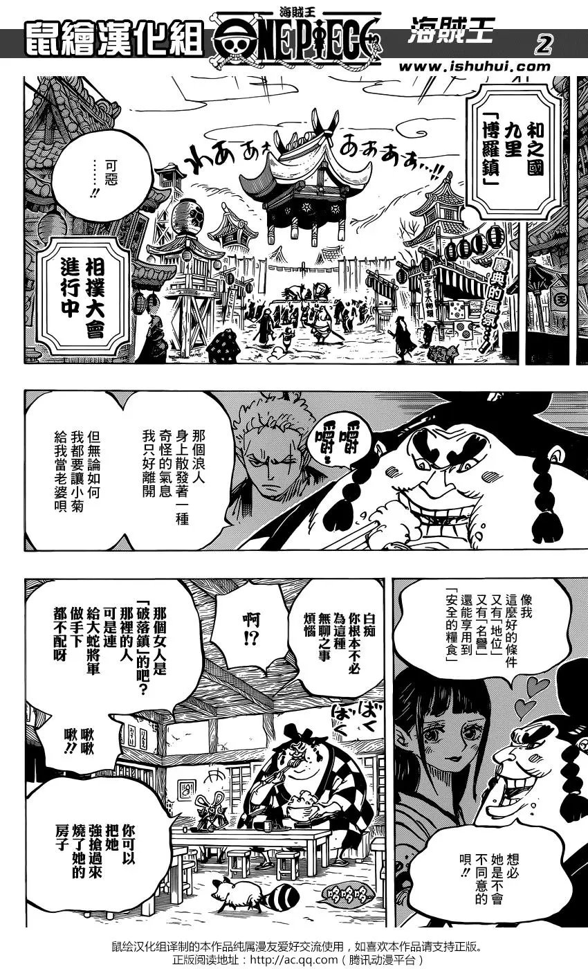 第915回