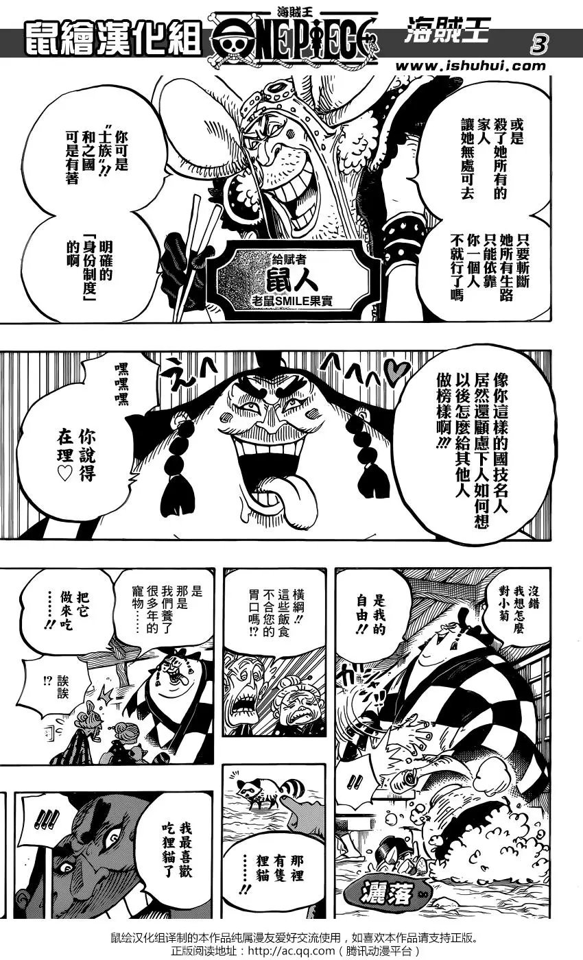 第915回