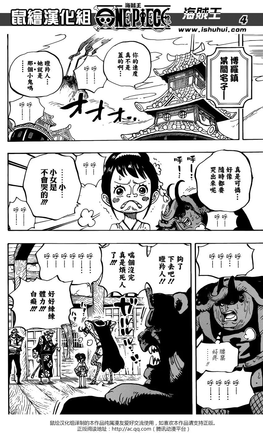 第915回