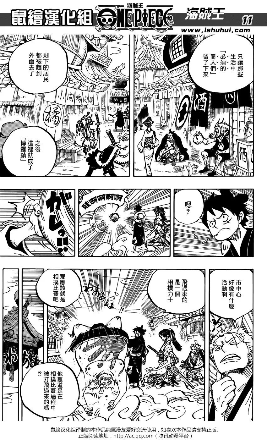 第915回