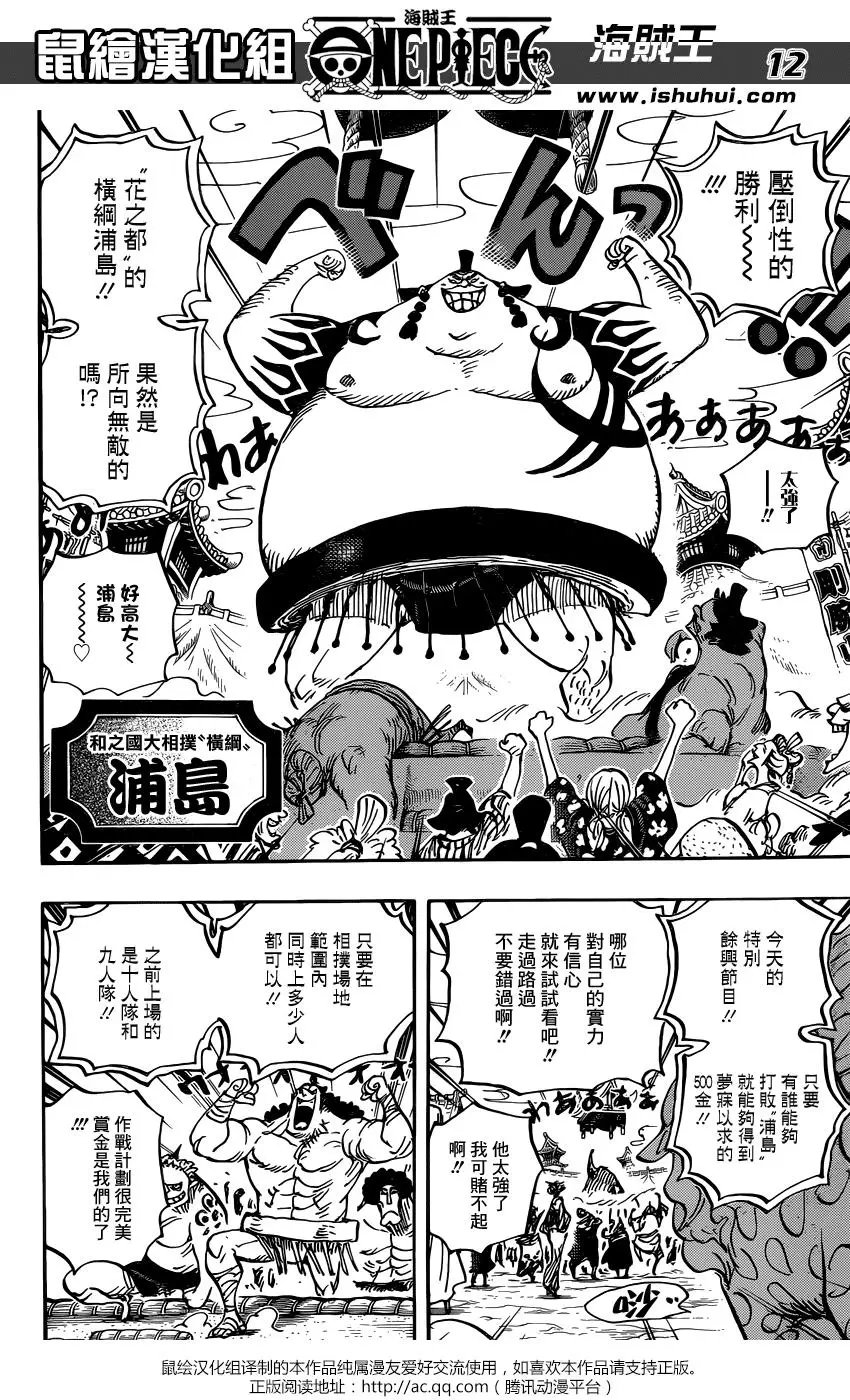 第915回