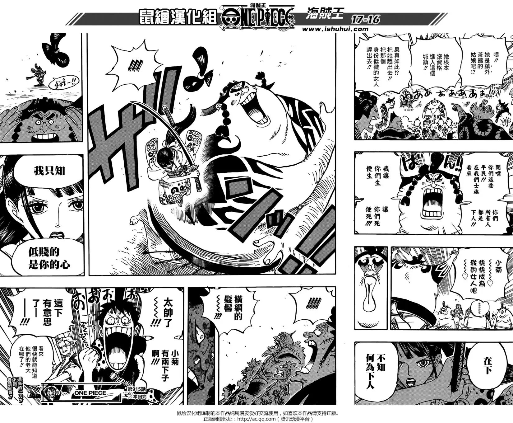 第915回