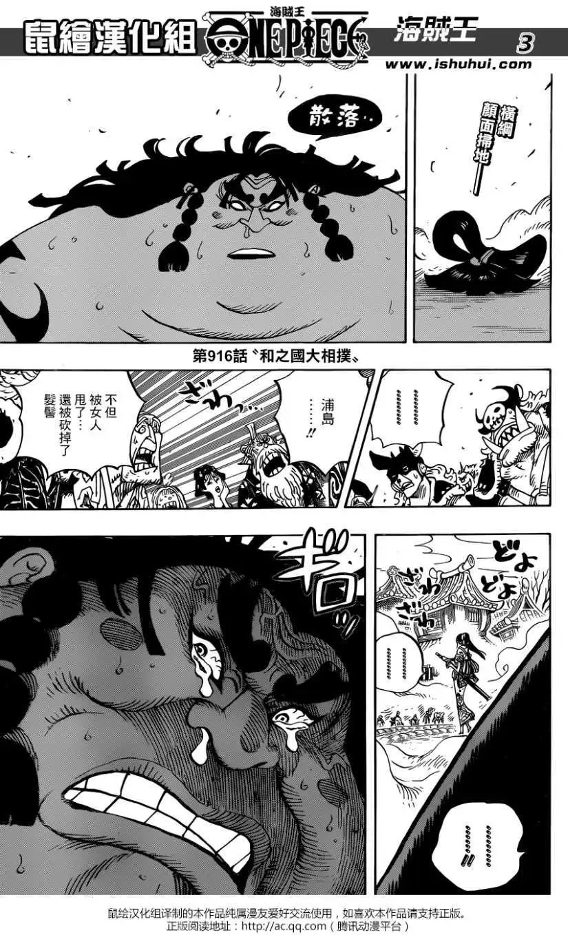 第916回