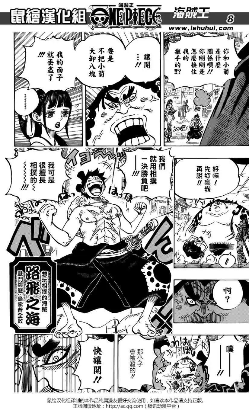 第916回